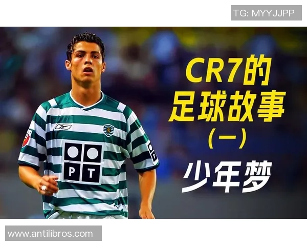 足球明星年轻时的奋斗历程与成长故事揭秘 足球明星年轻时的奋斗历程与成长故事揭秘