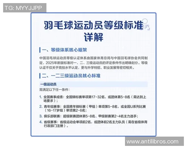 专业解读：杭州羽毛球队的转换打法